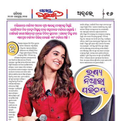 TARANGA - Page 15 - Samaya Epaper